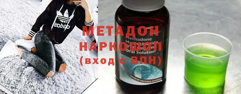 МЕТАДОН methadone  Шахты 